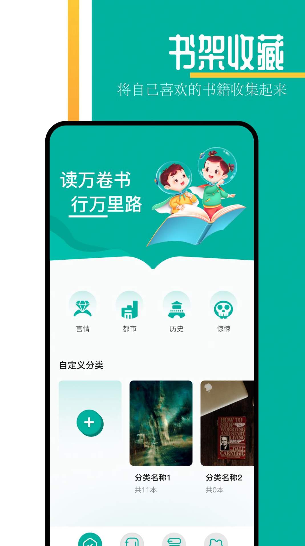 趣书屋阅读器官方版app