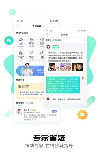 憨妈妈app