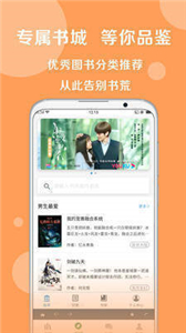 好书友软件