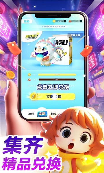 哈皮口袋领皮肤app免费版