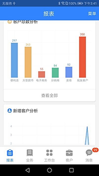 海软云商