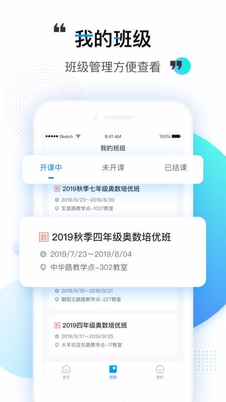 乐学培优app