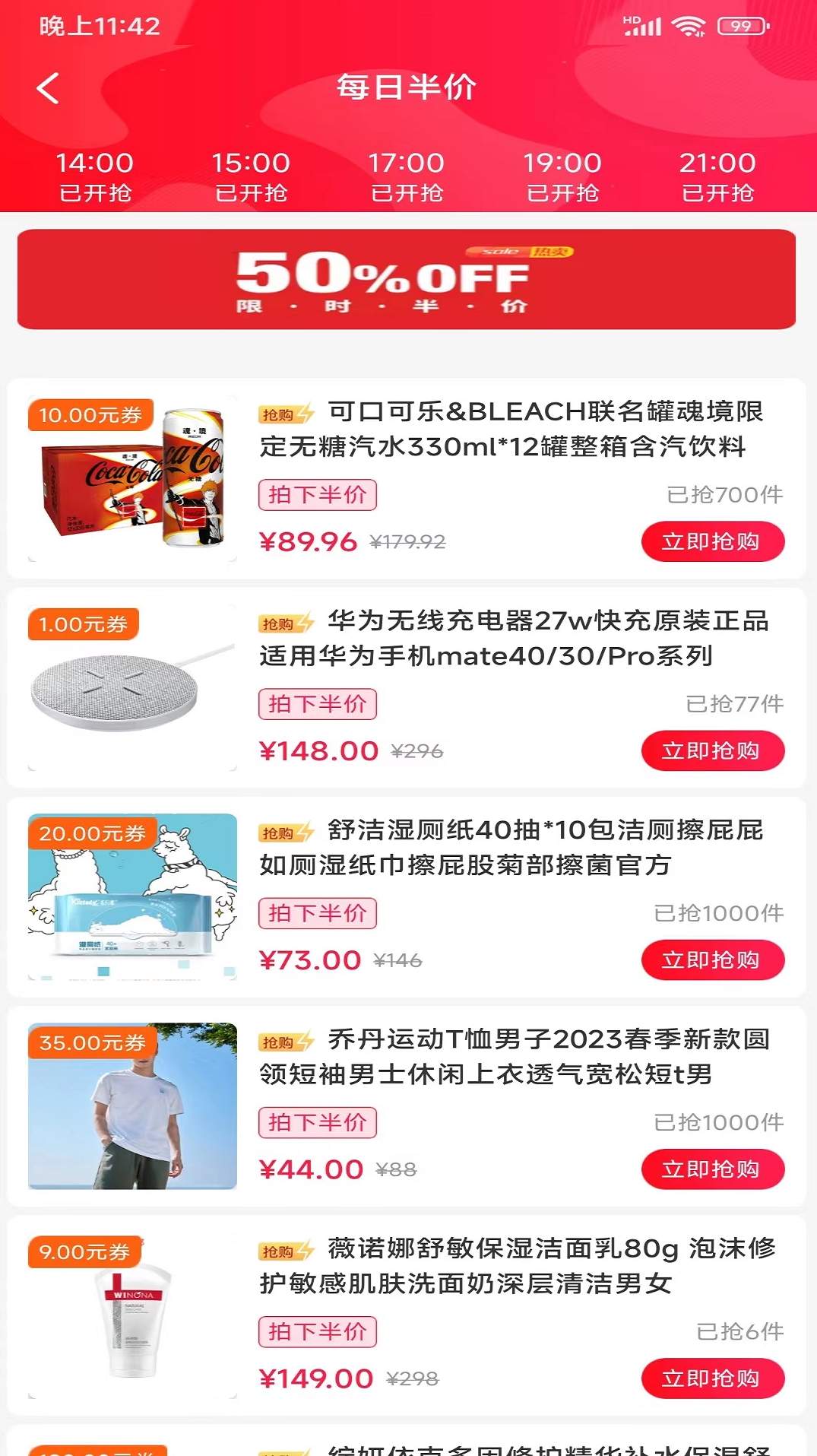 鼎惠生活app手机版