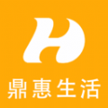 鼎惠生活app手机版