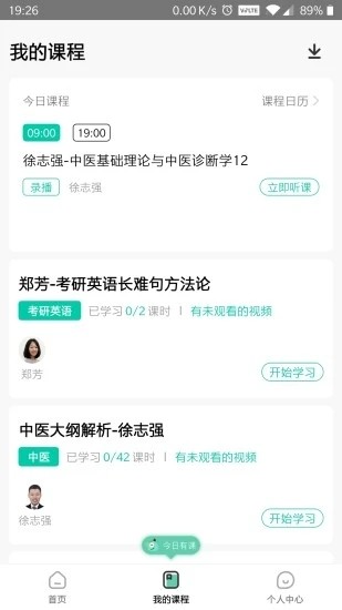 研大考研app