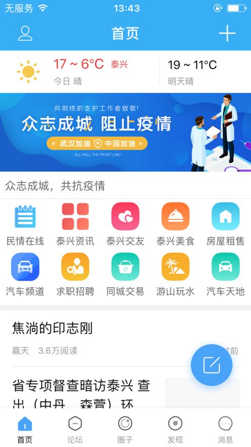 泰兴生活网