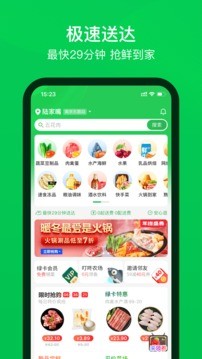 叮咚买菜网