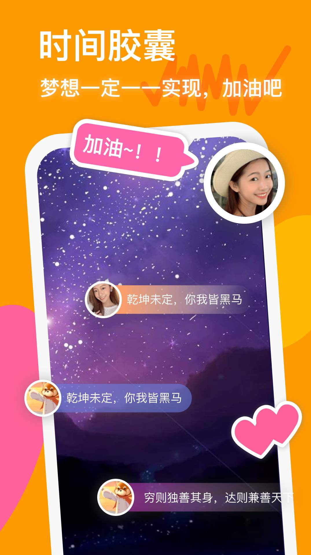 防沉迷守护平台