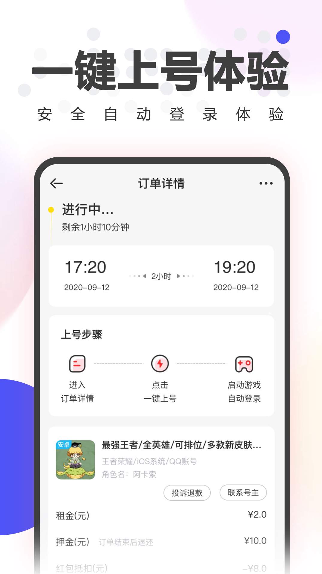 租号玩极速版最新版