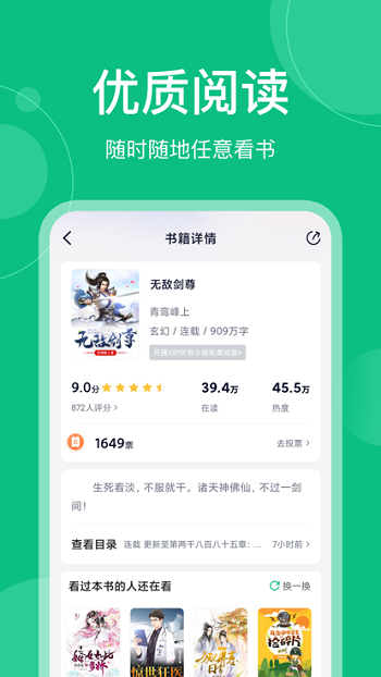 笔墨文学app官方版