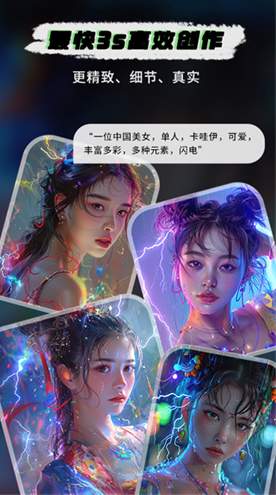 图趣ai安卓最新版