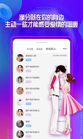 柚聊app官方手机版