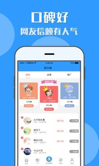 有米兼职软件