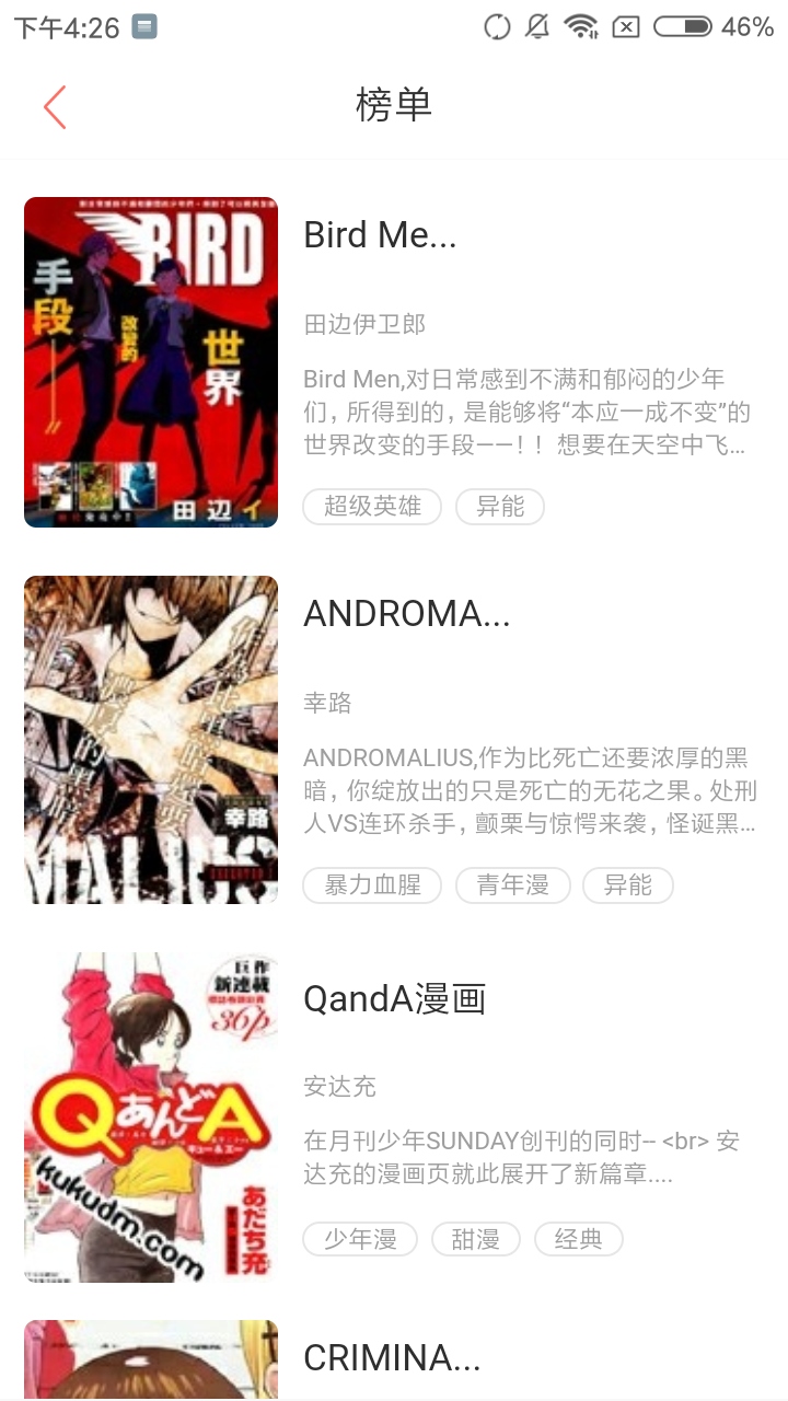 优优漫画截图1