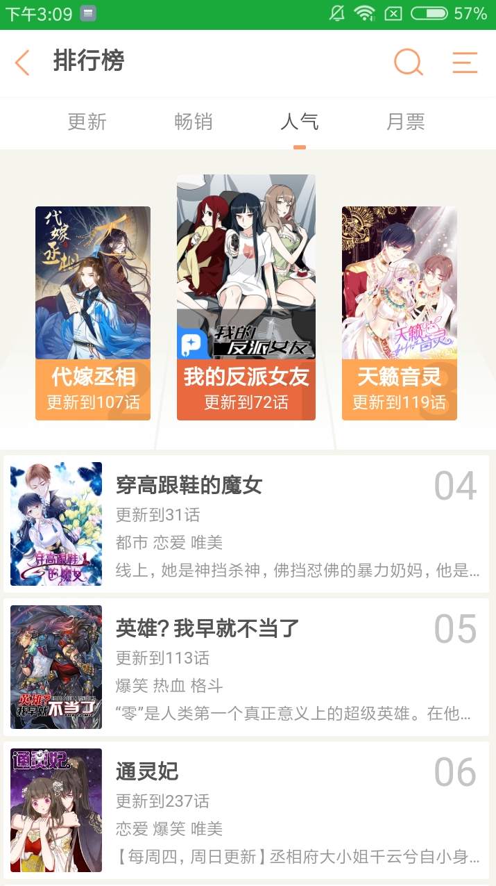 优优漫画截图3