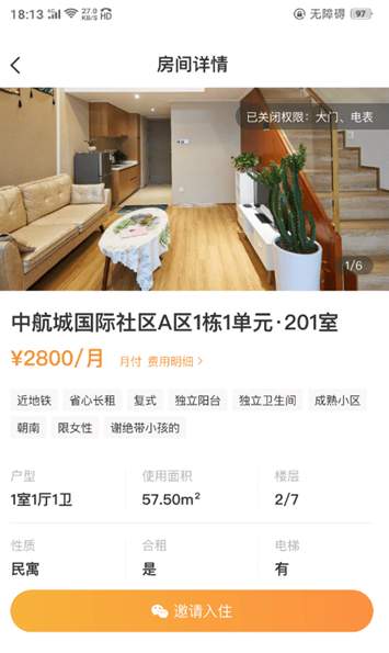 极寓管家