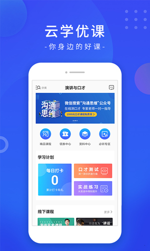 云学优课平台