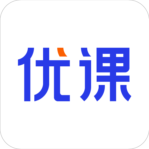 云学优课平台