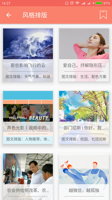 秀米最新版本
