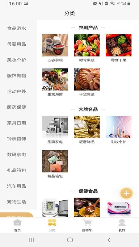 臻爱商城app