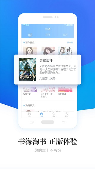 畅读小说软件
