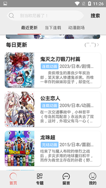 咕咕番动漫