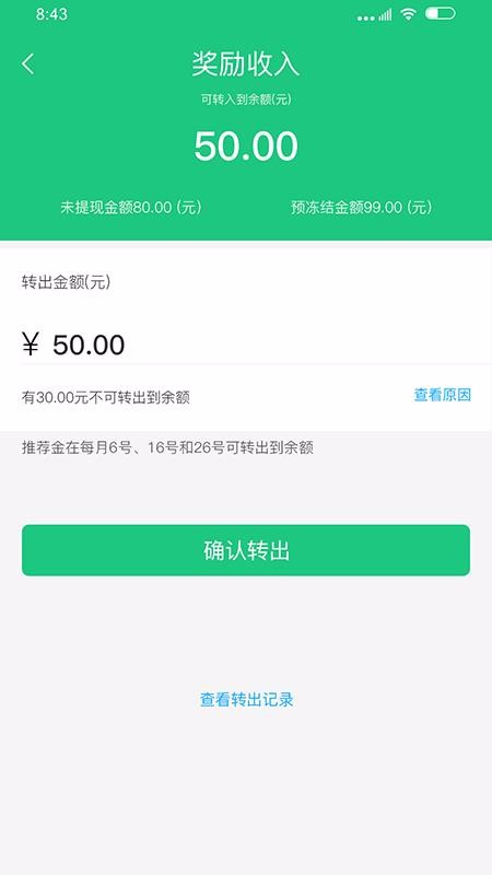 菜信商圈