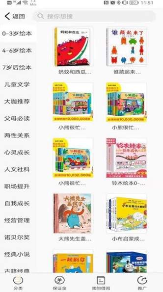 慕书读书