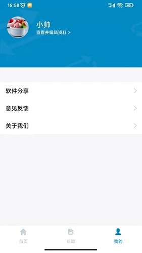 同屏助手