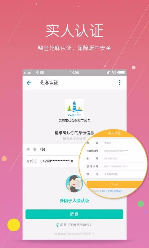 义乌市民卡app