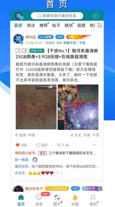 博科园