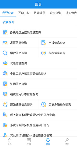上海税务