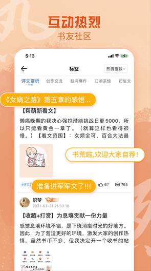 息壤阅读app