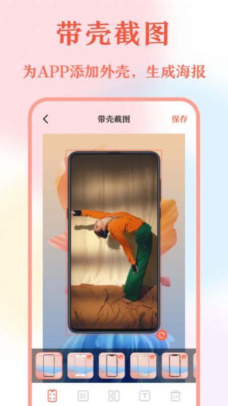 长图拼接工具app手机版