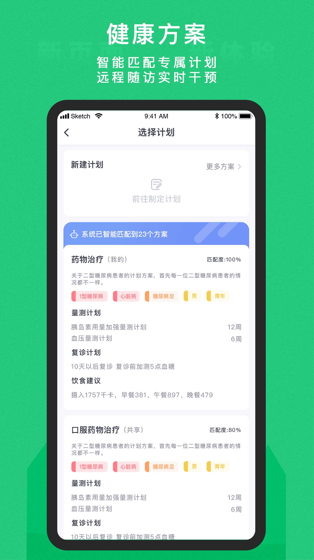 东宝医护app安卓版