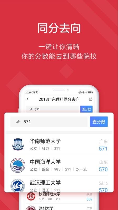 高考e志愿会员免费版