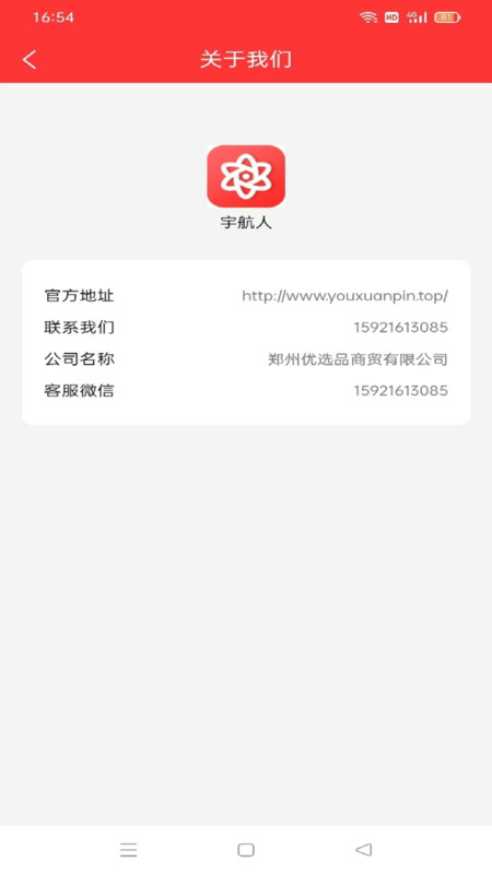 优选品商贸app手机版