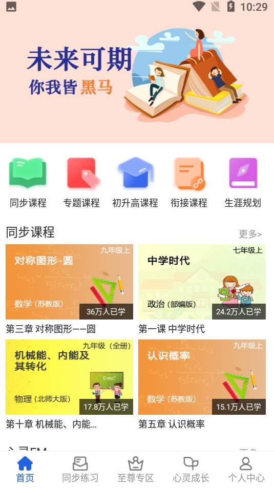 中考派