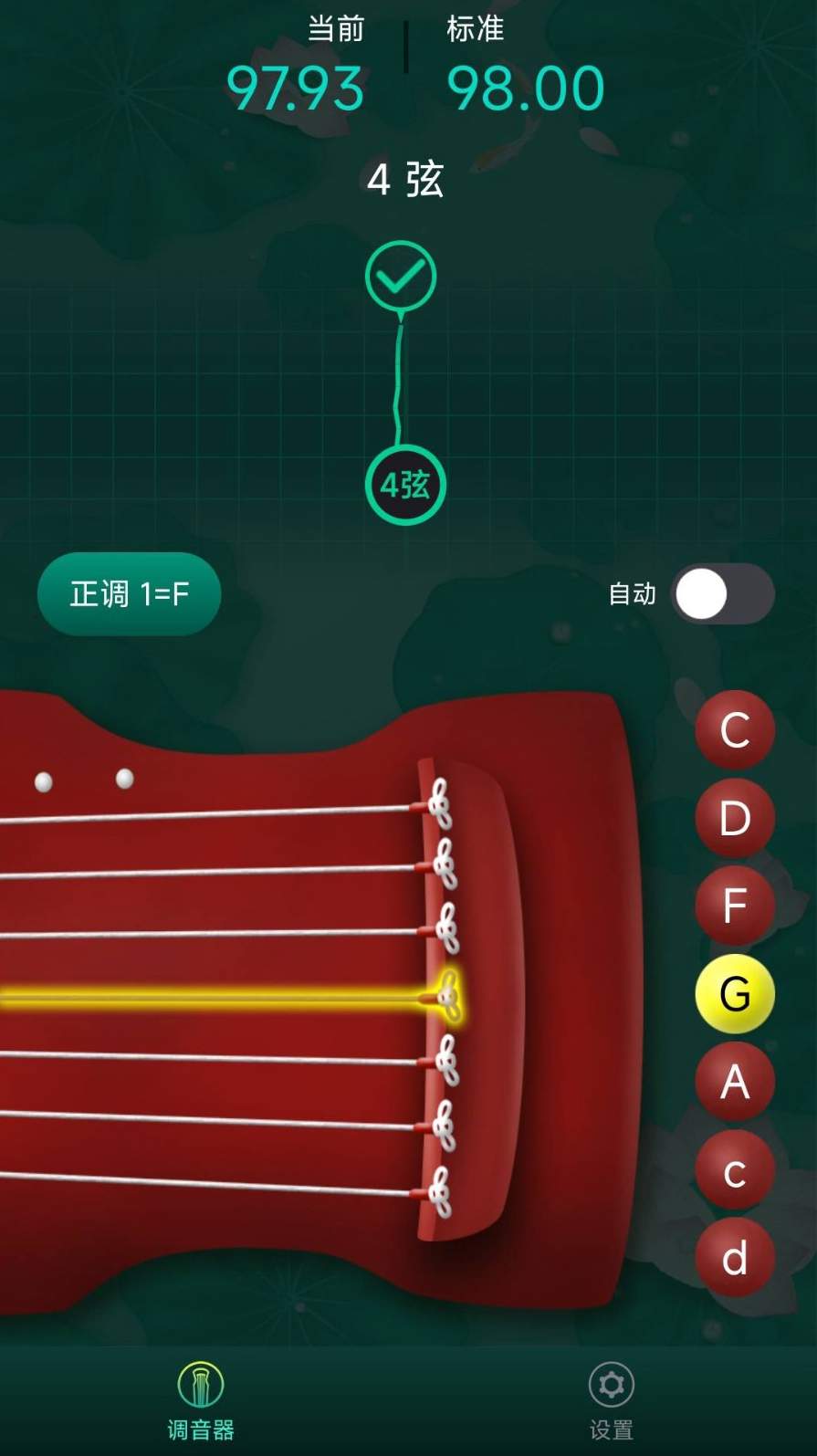 青云古琴调音器app软件
