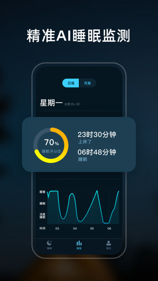 幻休助眠app最新版