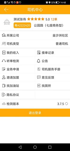 星星打车