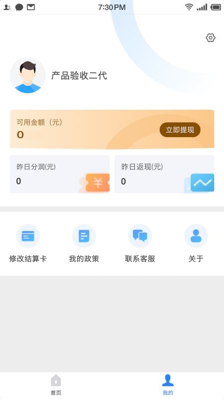 联动秘书极速版