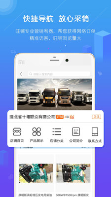 汽配人app