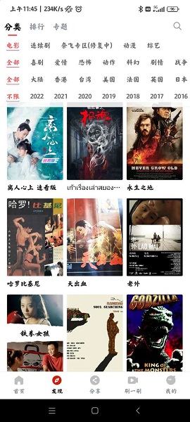喵影库app官方版
