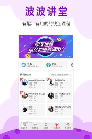 波波网app最新版
