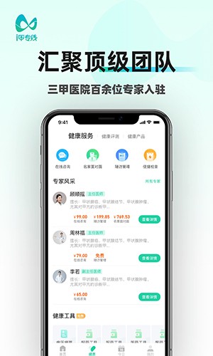 i甲专线dr手机版