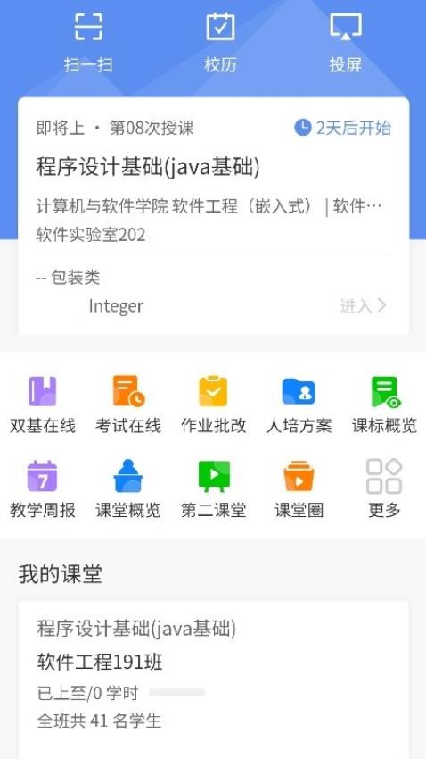 新版易智教
