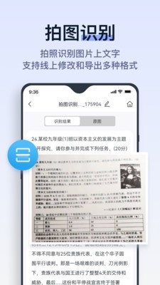 拍试卷app正式版