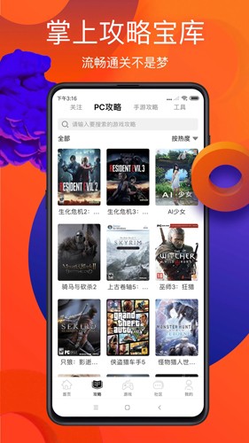 游侠网app论坛最新版