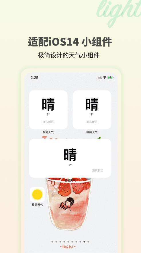 极简好天气